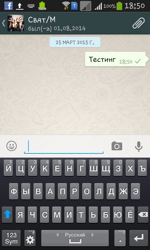 Как да инсталирам Whatsapp