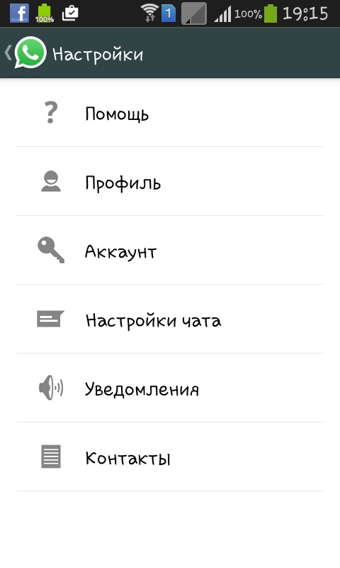 Как да инсталирам Whatsapp