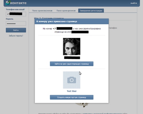 Как да видите скритите приятели "Vkontakte"