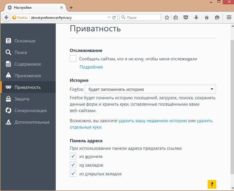 Как да активирате "бисквитките" в Mozilla Firefox