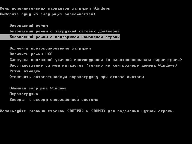 Как да заредя безопасен режим на Windows?