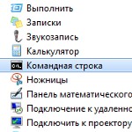Как да стартирам командния ред? Как да стартирам командния ред?