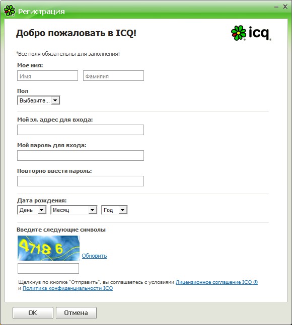 Как да се регистрирам в ICQ? Как да се регистрирам в ICQ?