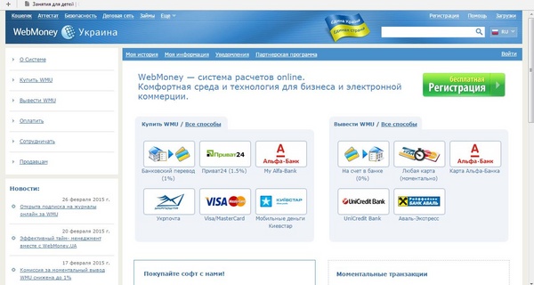 Как да направите електронно портмоне Qiwi