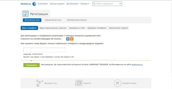 Как да направите електронно портмоне Qiwi