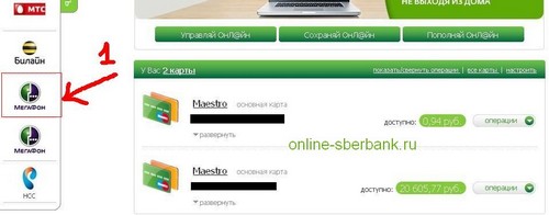 попълнете телефонния си профил с банкова карта