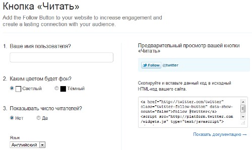 Нов бутон Twitter "Прочетено"