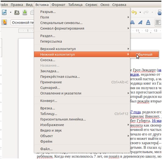избор на долен колонтитул