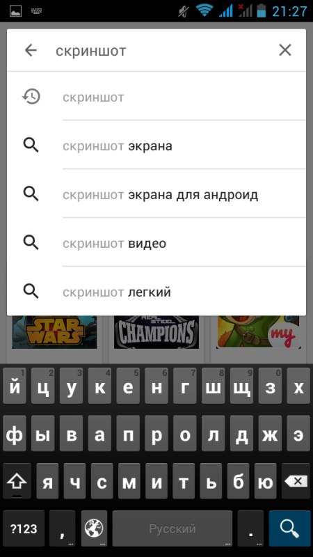 Как да направите екранна снимка