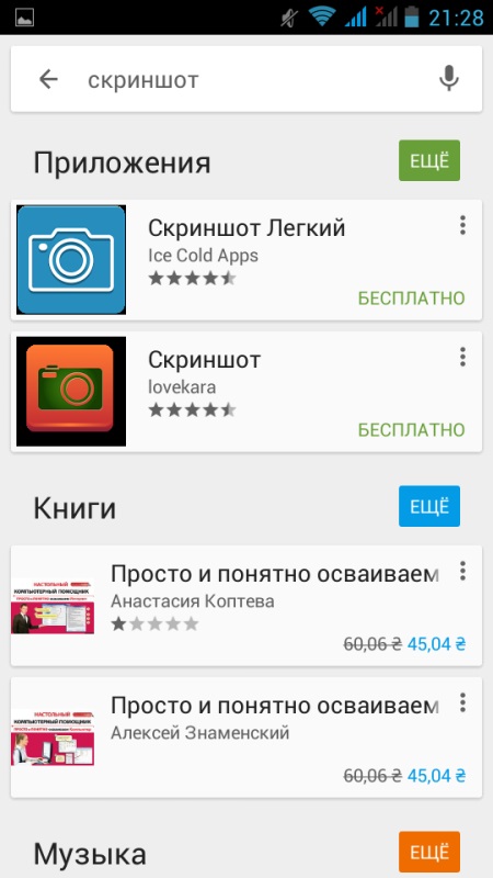 Основни техники, които ви позволяват да направите екранна снимка от екрана на мобилния си телефон.