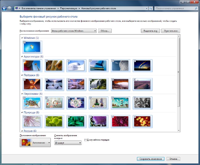 Персонализиране на Windows 7