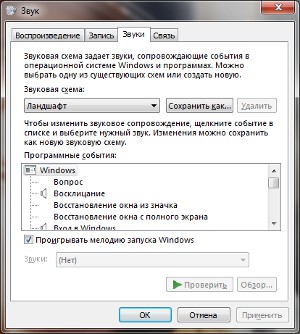 Персонализиране на Windows 7