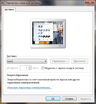 Персонализиране на Windows 7