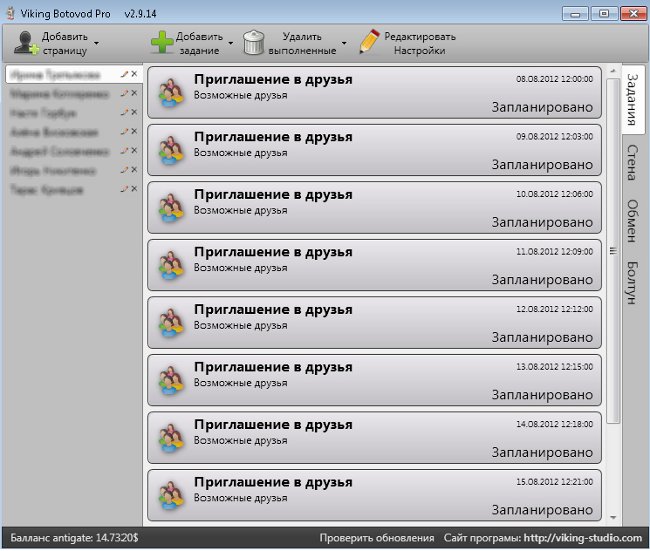 Програма за популяризиране на групите VKontakte: Viking Botvodov Програма за популяризиране на групите VKontakte: Viking Botvodov