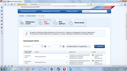 регистрация на брак онлайн