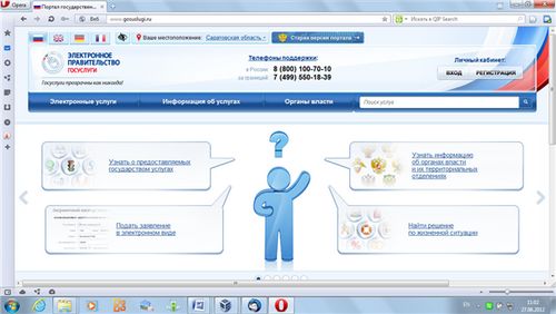 регистрация на брак онлайн