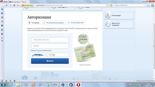 регистрация на брак онлайн