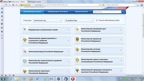 регистрация на брак онлайн