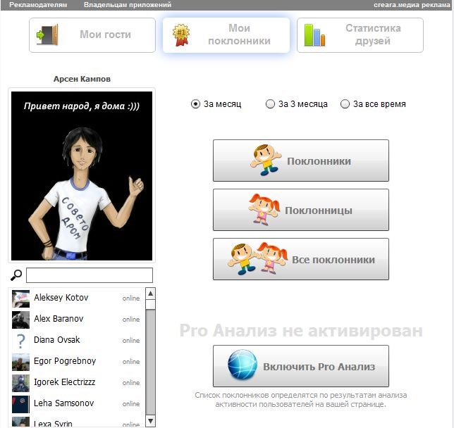 vkontakte приложение