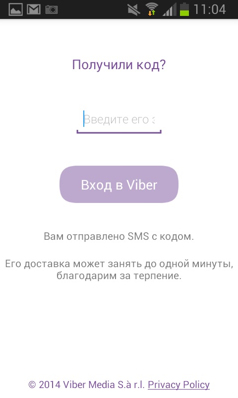 Как да инсталирате Viber