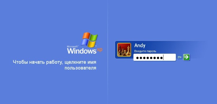 вход към Windows