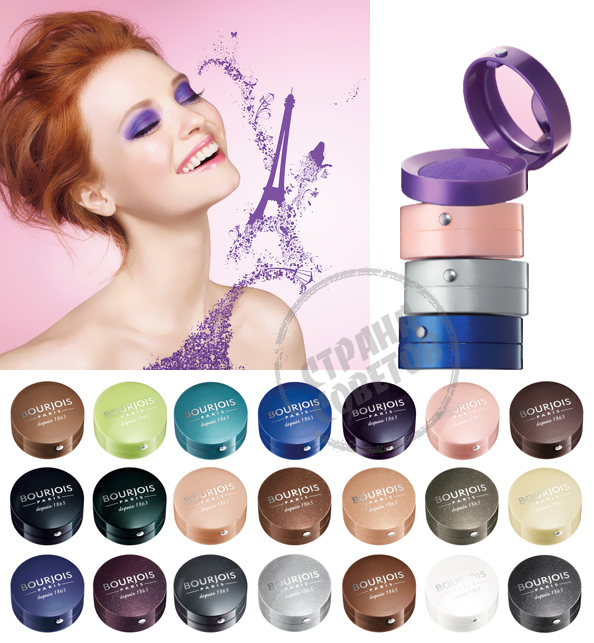 Bourjois Ombre a Paupieres очна сянка