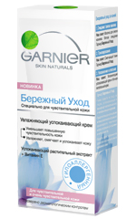 Garnier Внимателно грижи