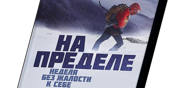 Как да промените само за една седмица