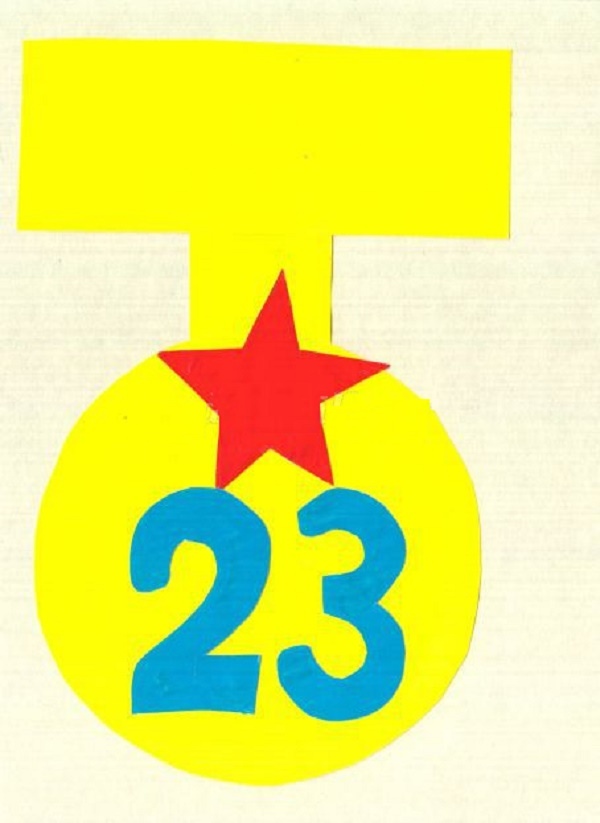 Приложение на 23 февруари, собствени ръце