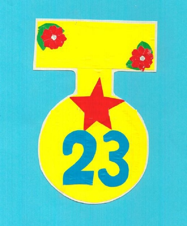 Приложение на 23 февруари, собствени ръце