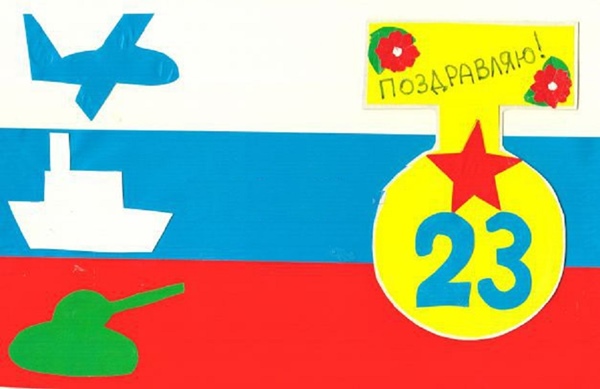 Приложение на 23 февруари, собствени ръце