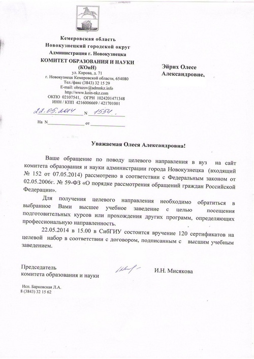 Целева насока на университета: как да стигнем?