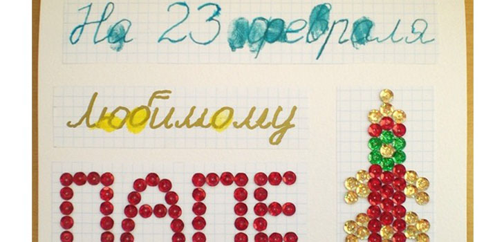 Какво да дам на баща ми на 23 февруари: идеи за реализация
