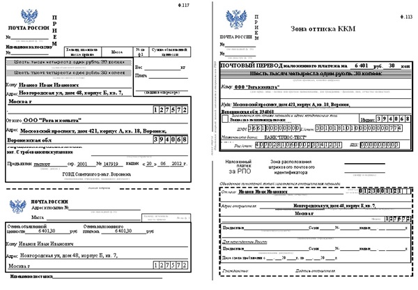 Какво представлява наложен платеж?