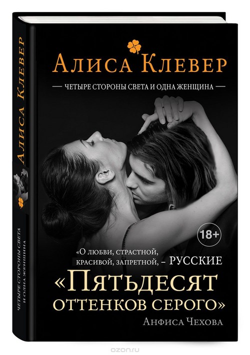 Смешни шедьоври на Алиса детелина