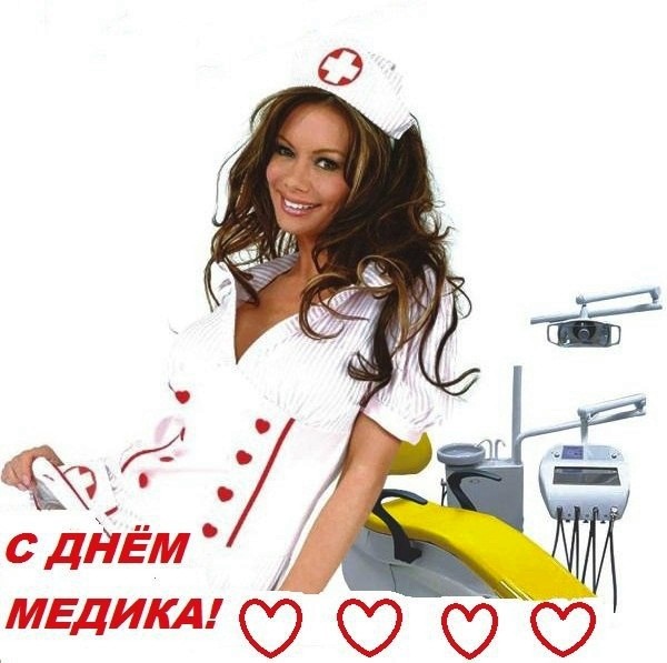 Поздравления за Деня на лекар 2016