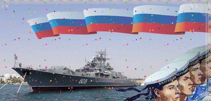 Поздравления за Деня на флотата - 2016 - кратко и смешно в стих и проза. Празнична програма за Деня на флотата през 2016 г. в Москва, Санкт Петербург, Кронщад, Севастопол, Новоросийск