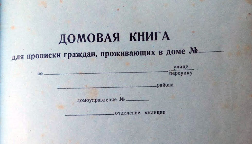 къща книга