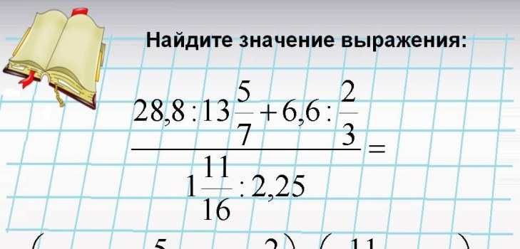 математическа задача