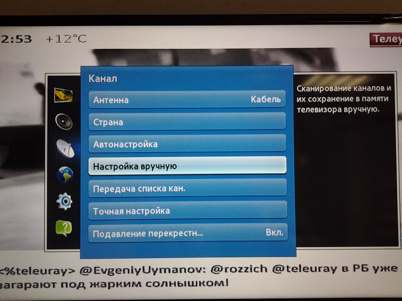 настройване на телевизионни канали