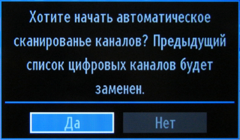 Как да настроите цифрови канали на вашия телевизор