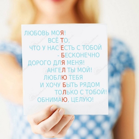 Как да подпишем Валентин