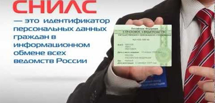 Как да получите SNILS през портала на Държавната служба