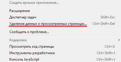 Почистете историята на посещенията в браузъра Yandex