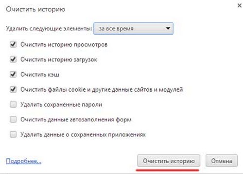 Почистете историята на посещенията в браузъра Yandex