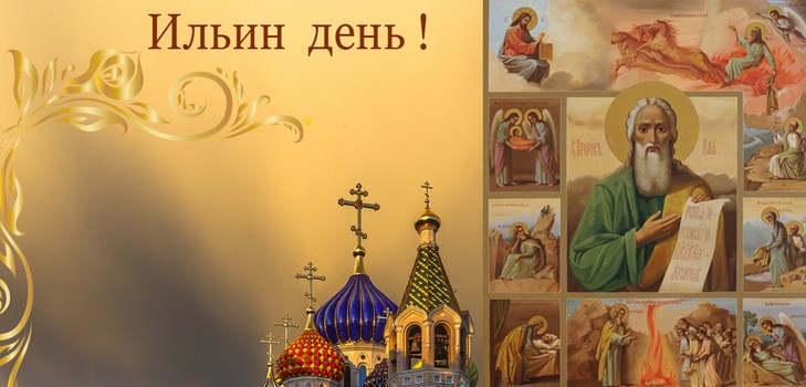 Илинден - историята на празника, знаците и народните суеверия