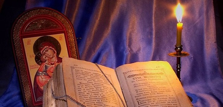 Каква молитва да чета, че всичко е добро