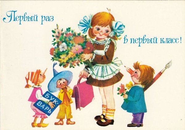 Поздравявайте снимки и карти за 1-вия ден на знанието
