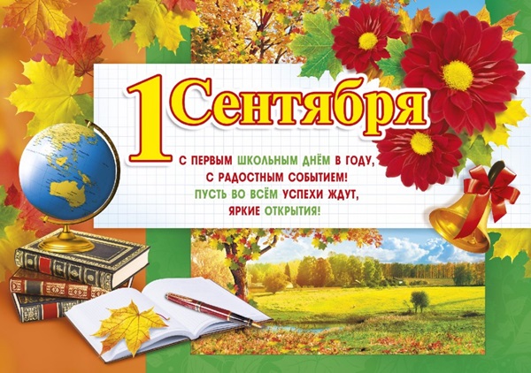 Поздравявайте снимки и карти за 1-вия ден на знанието