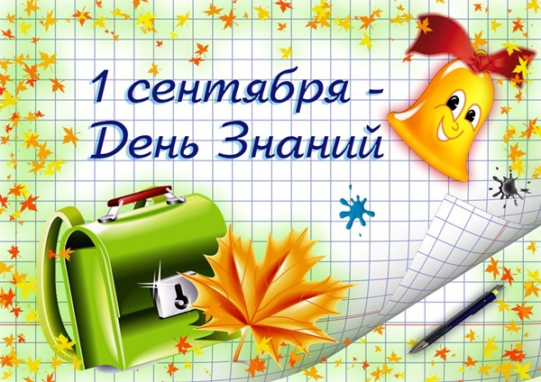 Поздравявайте снимки и карти за 1-вия ден на знанието